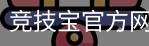 竞技宝